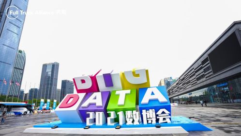 数据创造价值 创新驱动未来 数博会满帮集团亮点纷呈