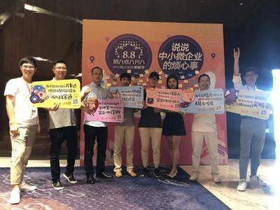 杭州昨日举办中小微帮帮节,直指中小微企业痛点