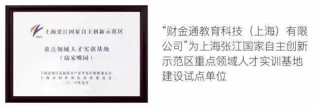 2018金融校招集结令!1T金融学习资料包!8大金融行业岗位推荐!2人小班共学!&hellip;一切只为心仪的offer!